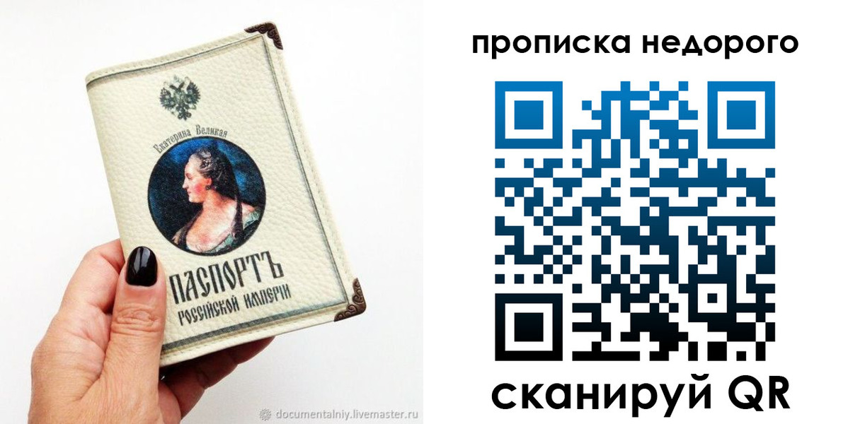 временная регистрация надежно в Кызыле