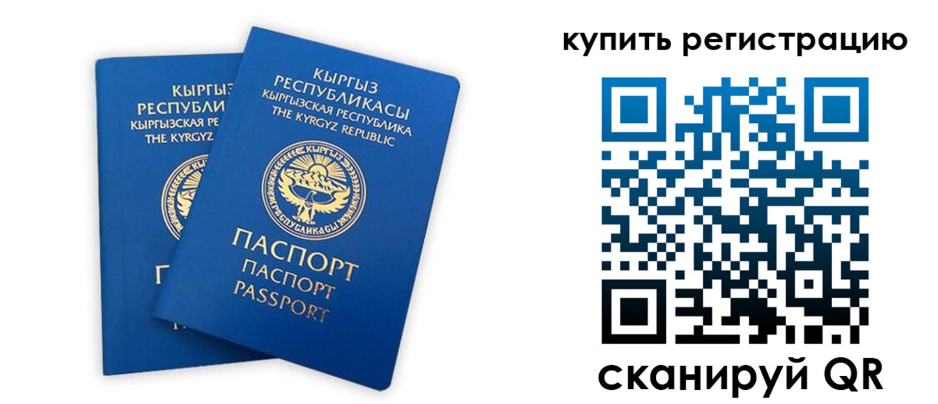 прописка от собственника в Кызыле