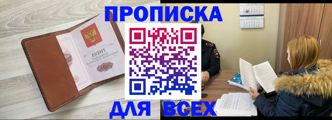 пропишу в квартире в Кызыле