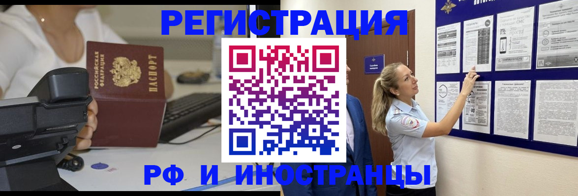 регистрация в Кызыле