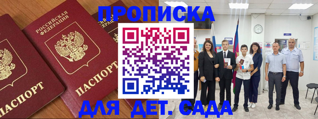 временная регистрация надежно в Кызыле